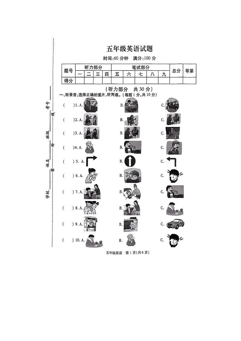 江苏省徐州市丰县2023-2024学年五年级下学期4月期中英语试题01