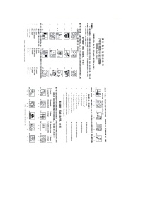 云南省玉溪市新平彝族傣族自治县漠沙镇鱼塘小学2023-2024学年六年级下学期4月期中英语试题