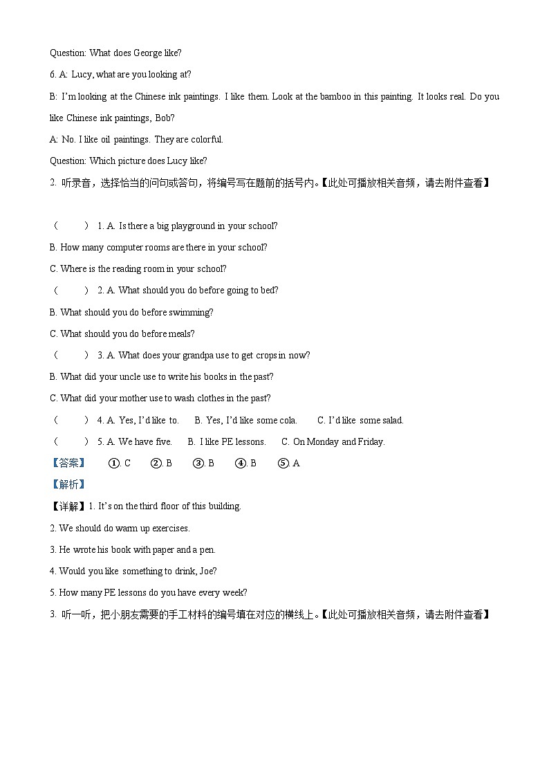 2023-2024学年广东省深圳市福田区沪教牛津版（深圳用）六年级下册期中质量检测英语试卷（原卷版+解析版）03