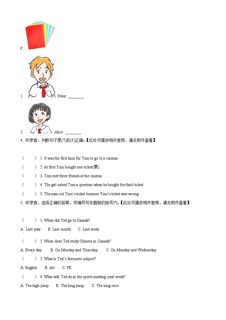 2023-2024学年广东省深圳市福田区沪教牛津版（深圳用）六年级下册期中质量检测英语试卷（原卷版+解析版）03