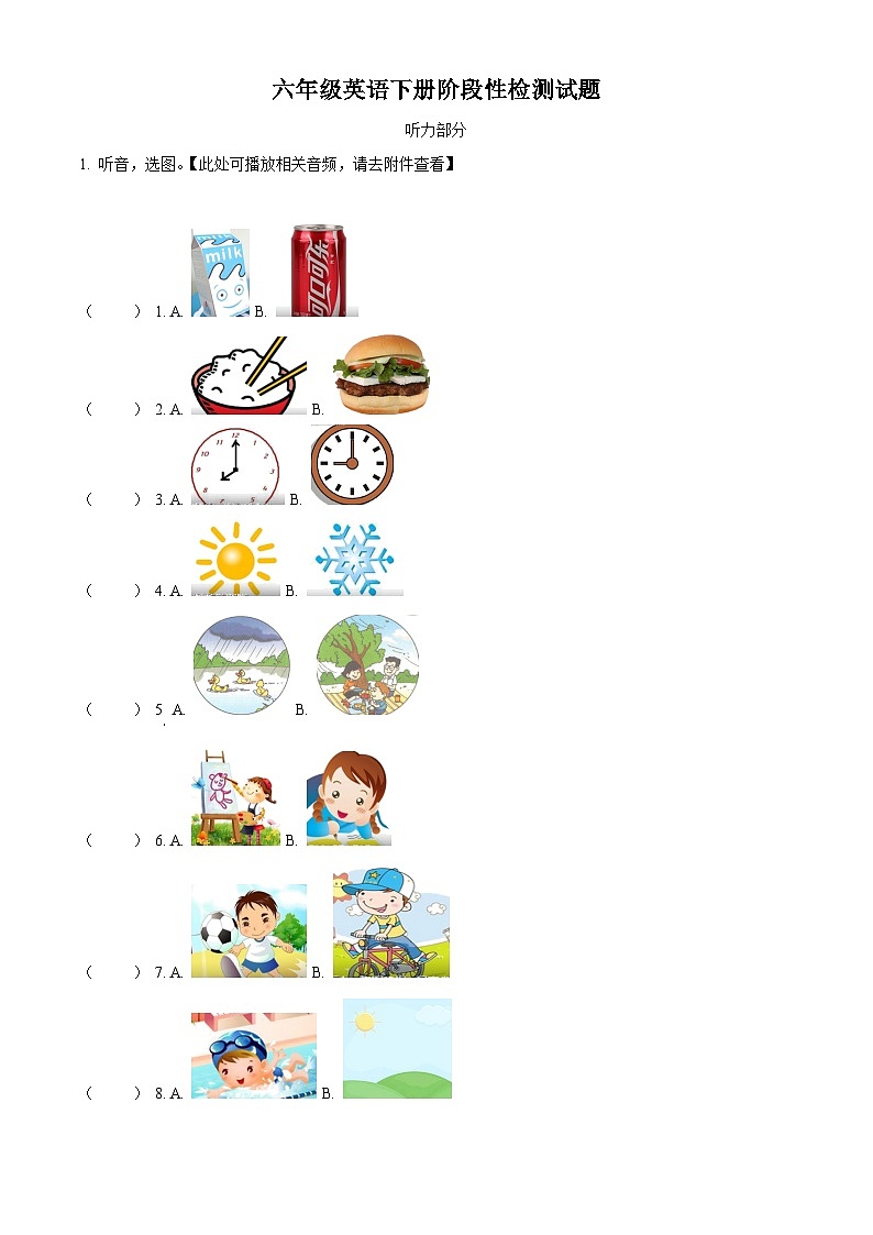 2023-2024学年山东省潍坊市诸城市外研版（三起）六年级下册期中质量检测英语试卷（原卷版+解析版）01