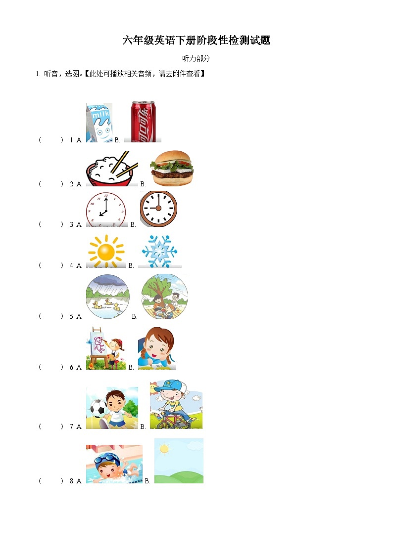 2023-2024学年山东省潍坊市诸城市外研版（三起）六年级下册期中质量检测英语试卷（原卷版+解析版）01