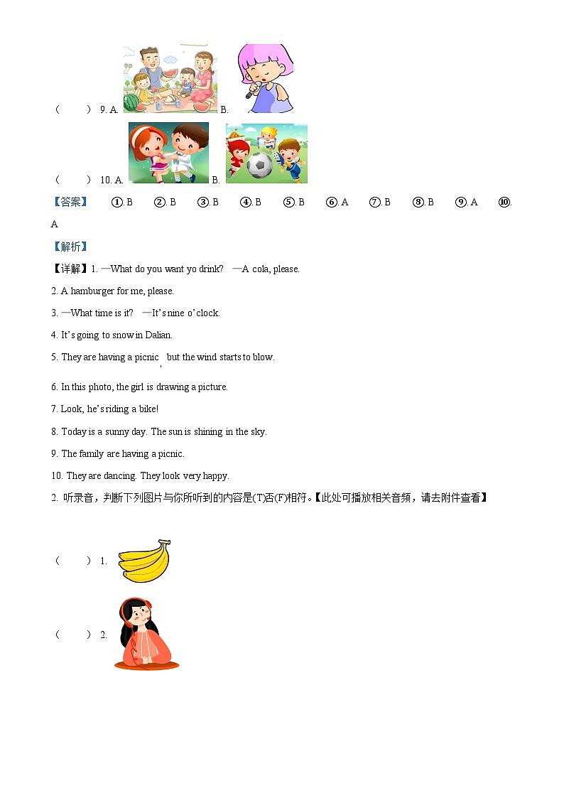 2023-2024学年山东省潍坊市诸城市外研版（三起）六年级下册期中质量检测英语试卷（原卷版+解析版）02