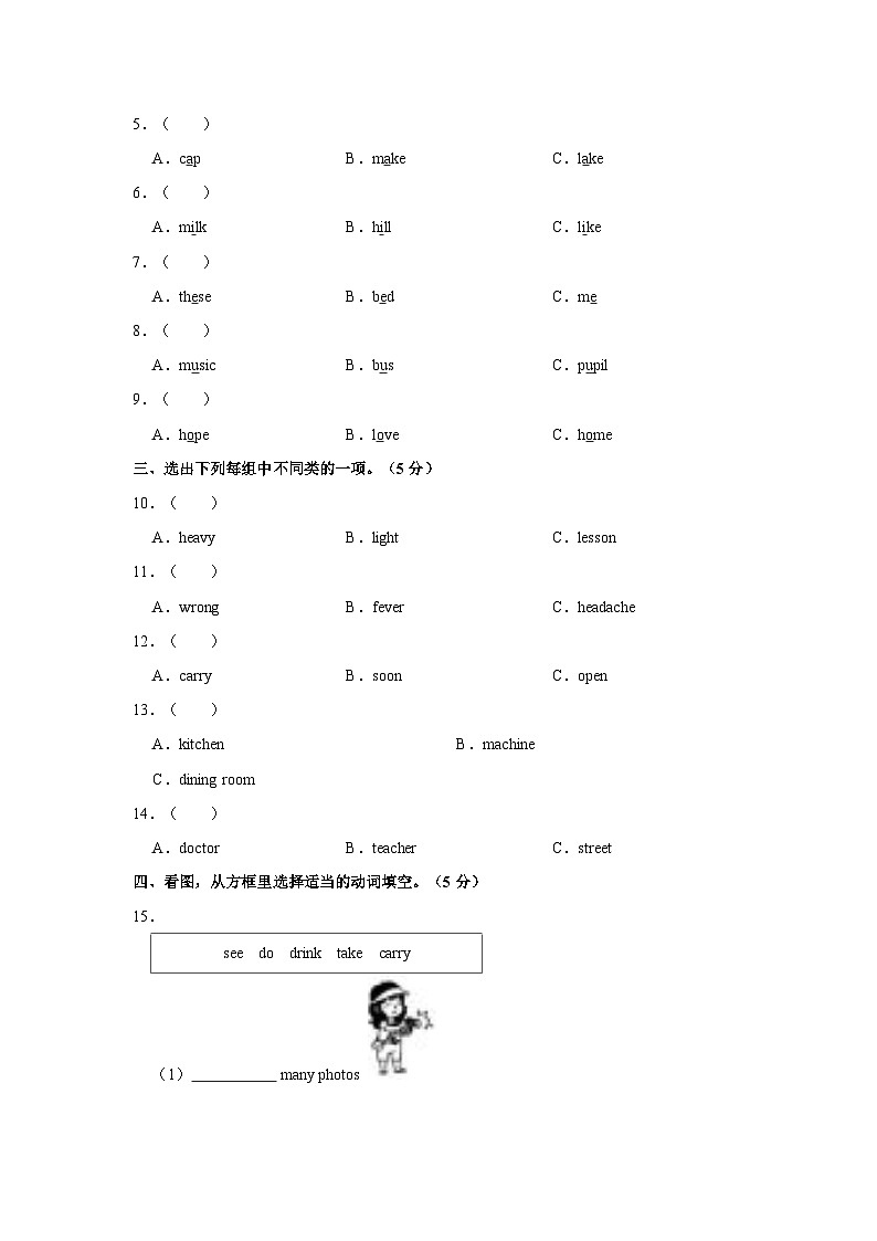 2022-2023学年福建省福州市永泰县六年级下学期期中英语试卷（含答案）02