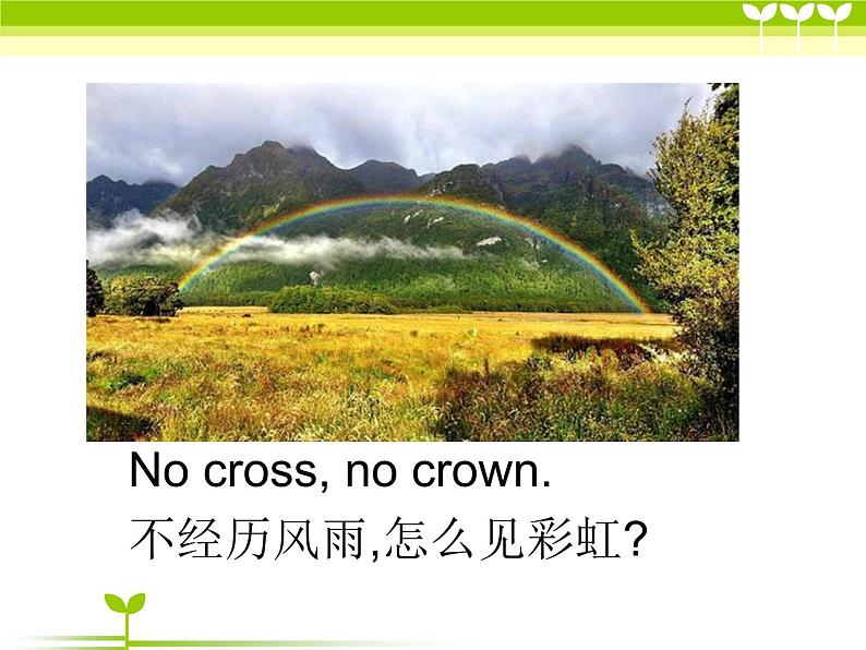 新概念第一册Lesson13-14课件02