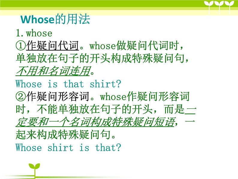 新概念第一册Lesson13-14课件05