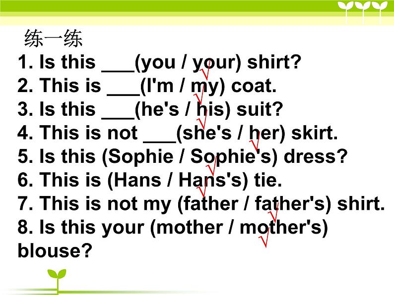 新概念第一册Lesson13-14课件07