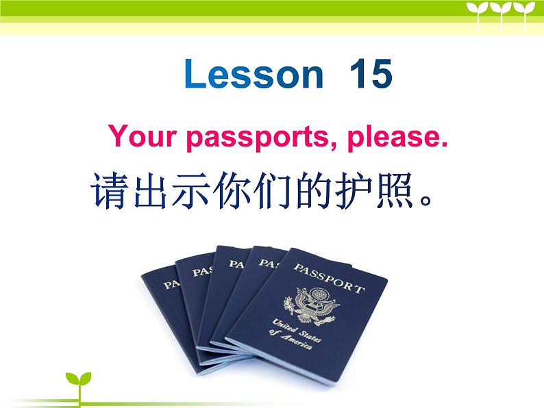 新概念第一册Lesson15-16课件05