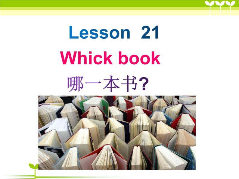 新概念第一册Lesson21-22课件03