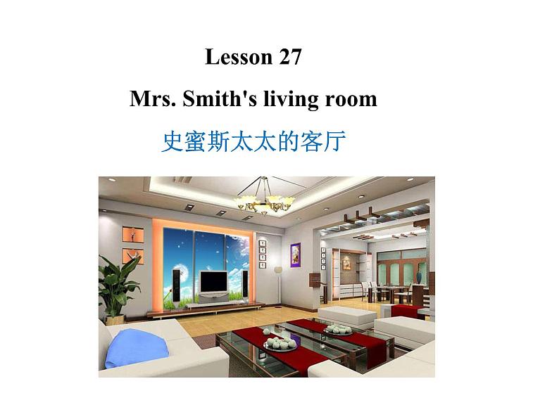 新概念第一册Lesson27-28课件07