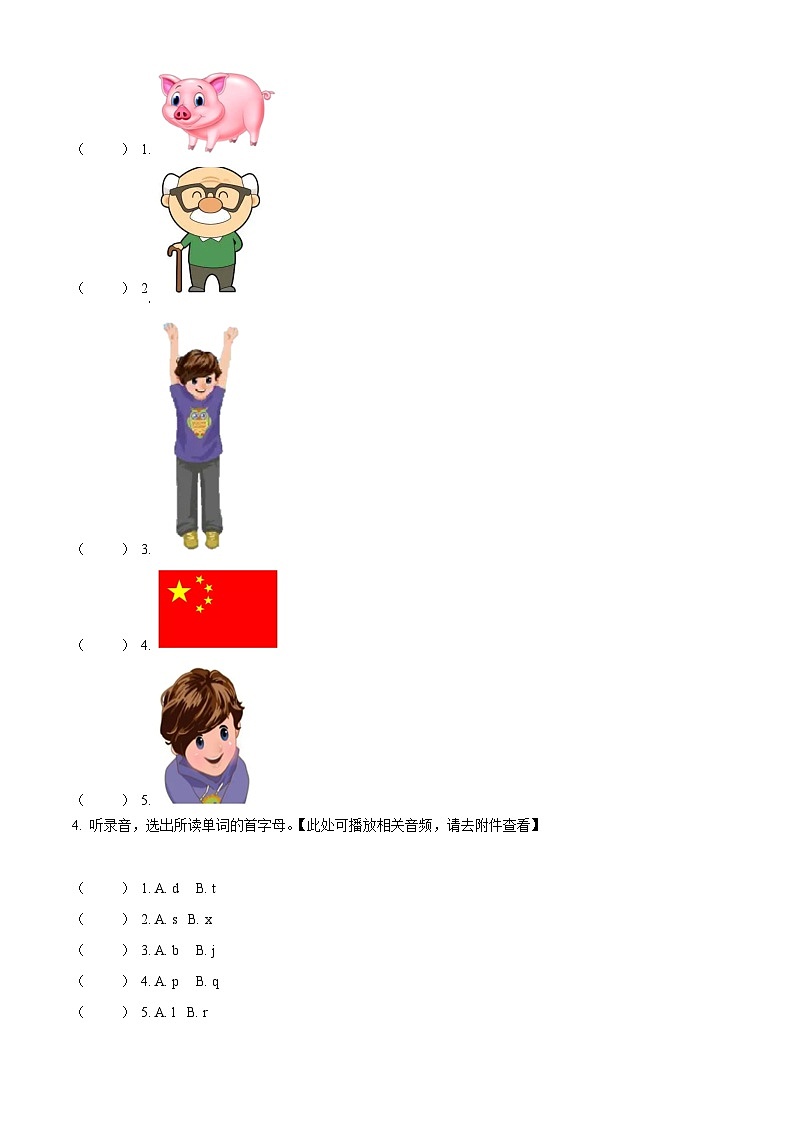 2023-2024学年广东省清远市连州市人教PEP版三年级下册期中核心素养评价英语试卷（原卷版+解析版）02