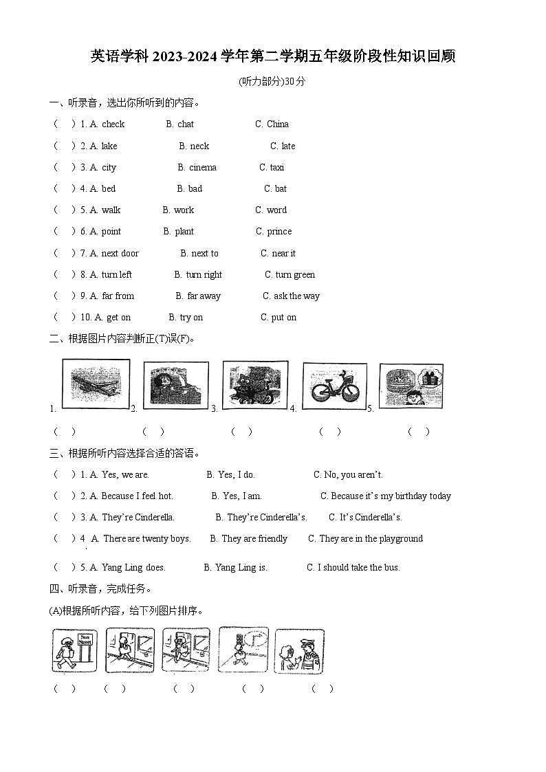 2023-2024学年江苏省连云港市清江浦区译林版（三起）五年级下册期中质量检测英语试卷（原卷版+解析版）01