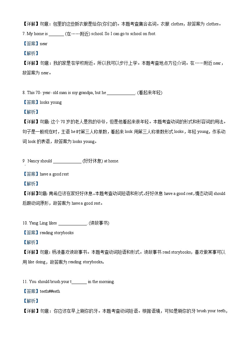 2023-2024学年江苏省连云港市清江浦区译林版（三起）五年级下册期中质量检测英语试卷（原卷版+解析版）03