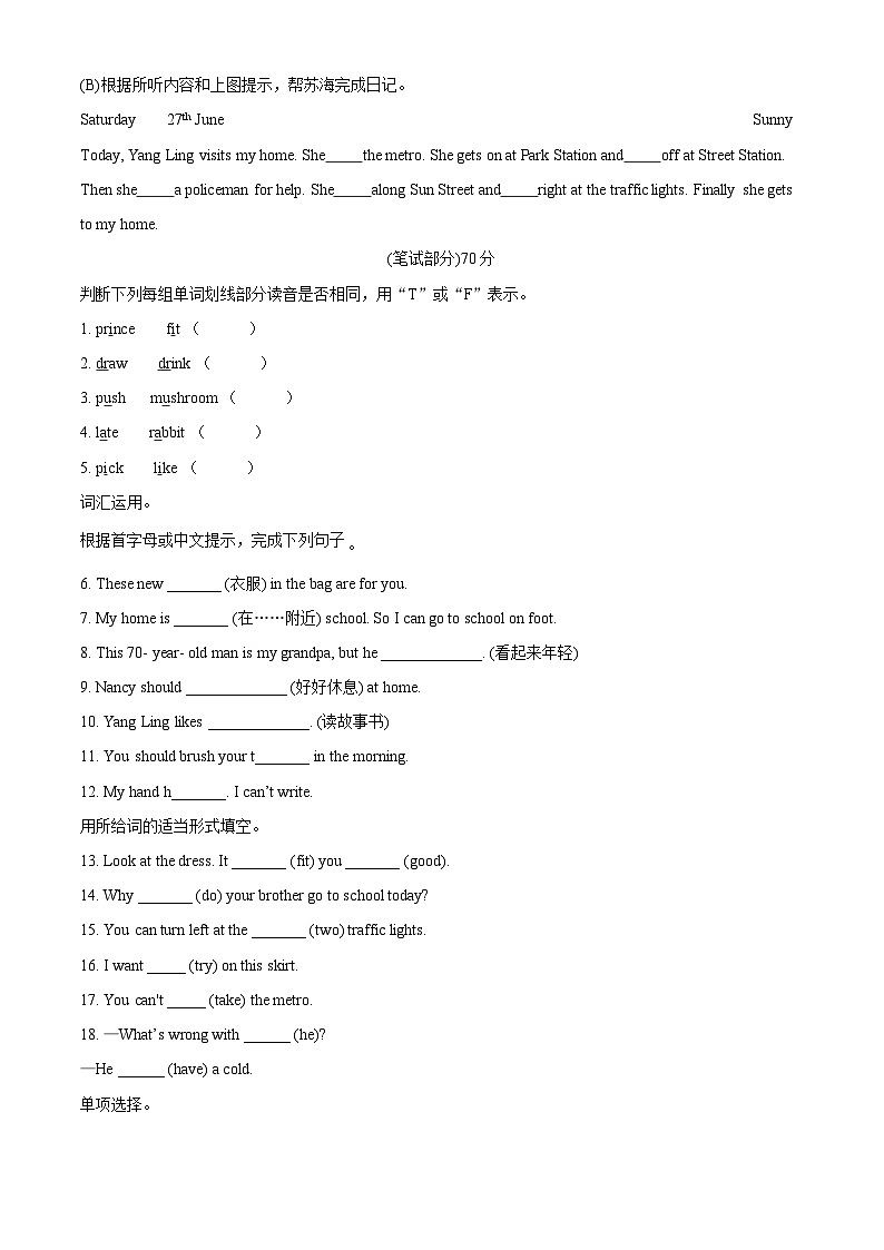 2023-2024学年江苏省连云港市清江浦区译林版（三起）五年级下册期中质量检测英语试卷（原卷版+解析版）02