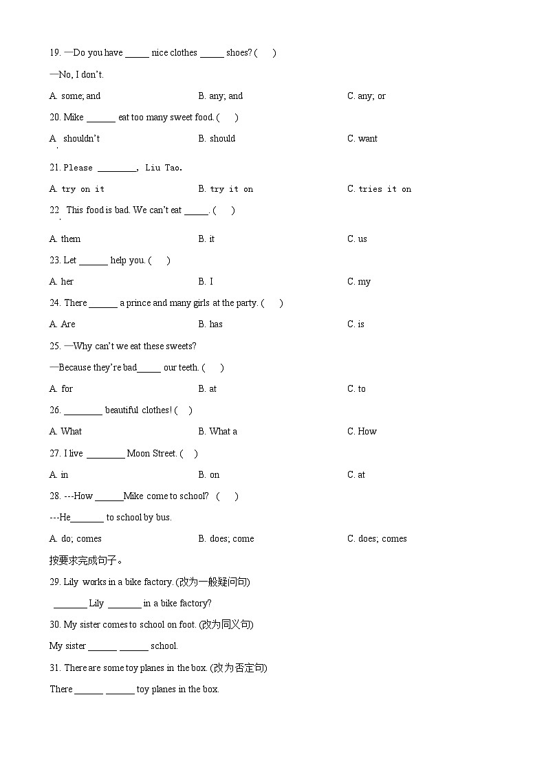 2023-2024学年江苏省连云港市清江浦区译林版（三起）五年级下册期中质量检测英语试卷（原卷版+解析版）03