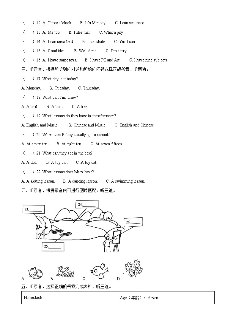 2023-2024学年江苏省徐州市云龙区译林版（三起）四年级下册期中质量检测英语试卷（解析版）第2页