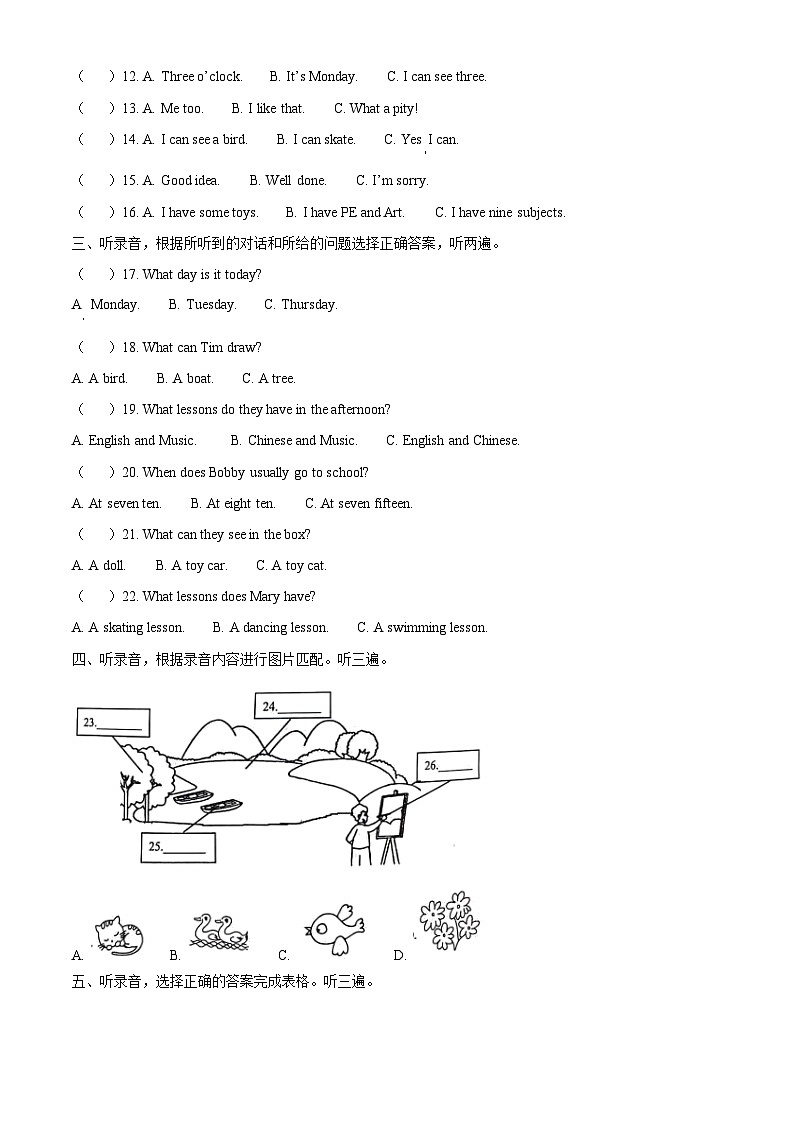 2023-2024学年江苏省徐州市云龙区译林版（三起）四年级下册期中质量检测英语试卷（原卷版）第2页