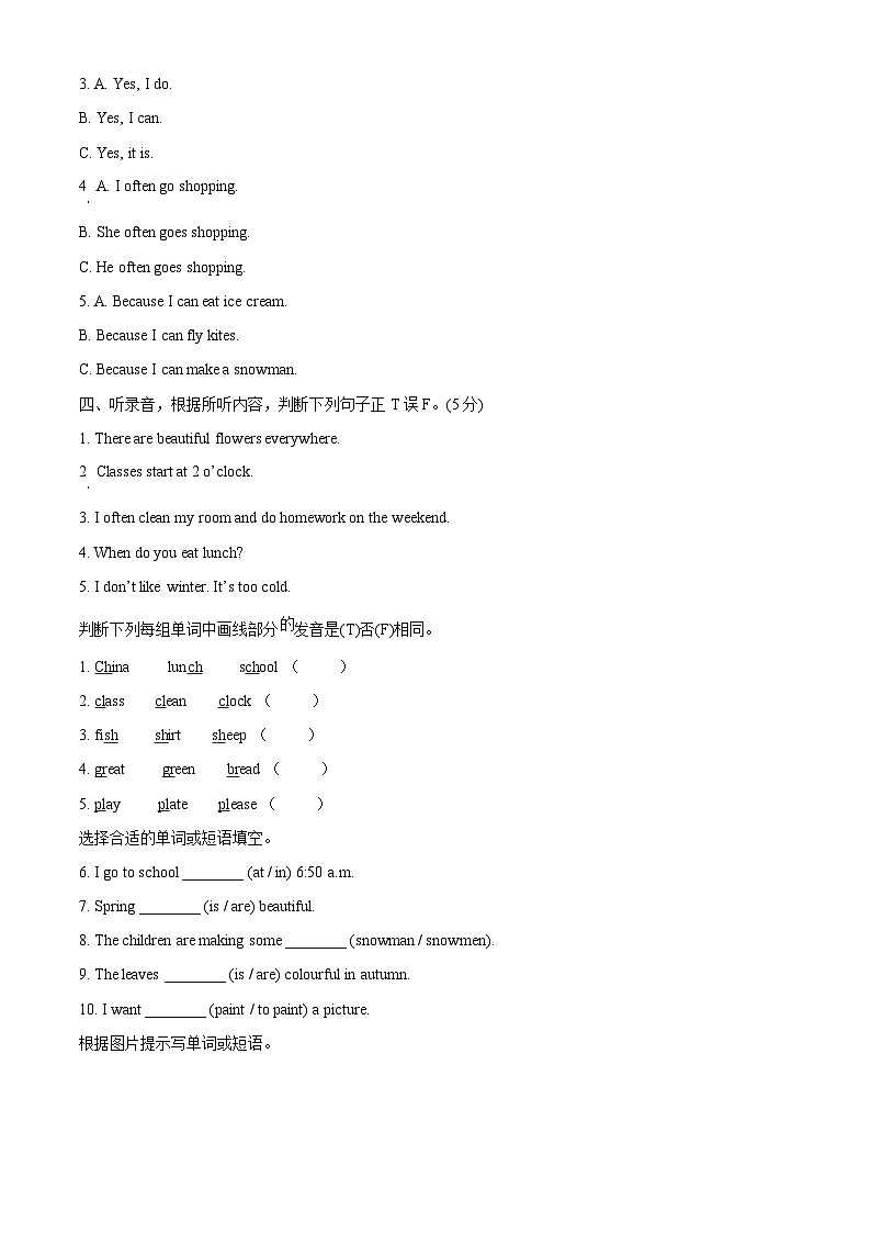 2023-2024学年山东省菏泽市郓城县人教PEP版五年级下册期中质量检测英语试卷（原卷版）第2页