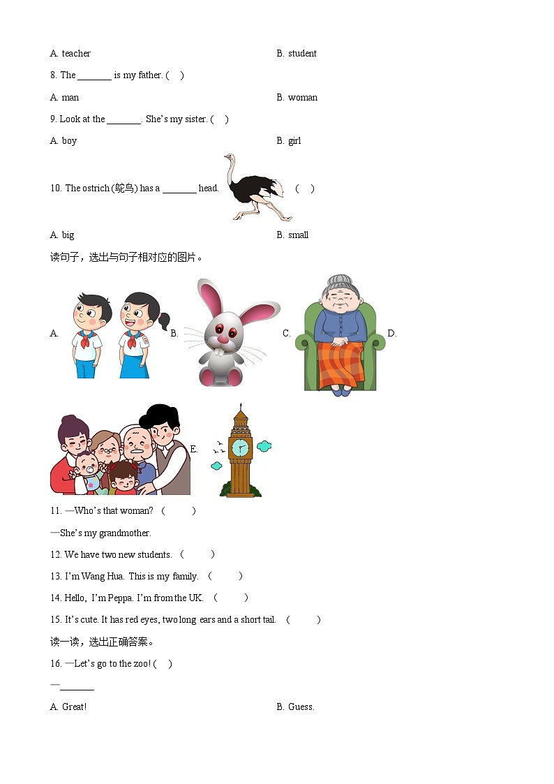 2023-2024学年山东省济宁市嘉祥县人教PEP版三年级下册期中质量检测英语试卷（原卷版+解析版）02