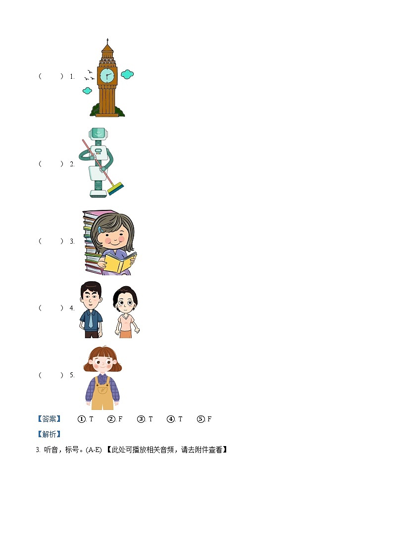 2023-2024学年山东省潍坊市诸城市外研版（三起）四年级下册期中质量检测英语试卷（原卷版+解析版）02