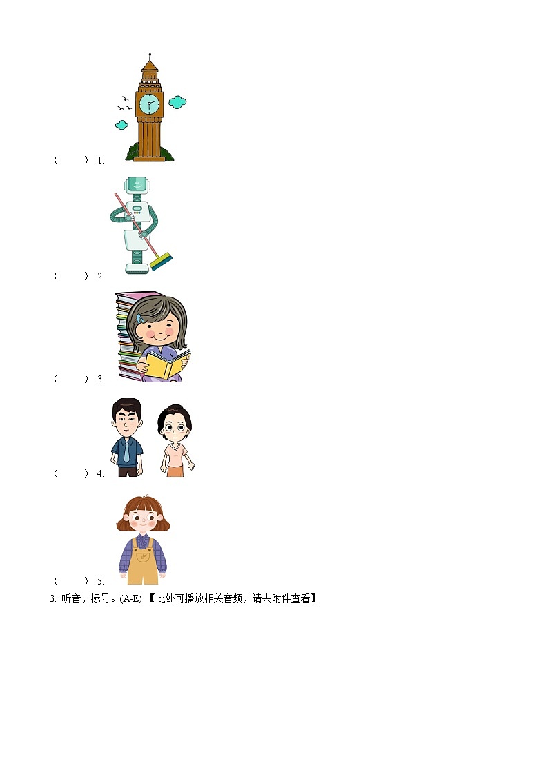 2023-2024学年山东省潍坊市诸城市外研版（三起）四年级下册期中质量检测英语试卷（原卷版+解析版）02