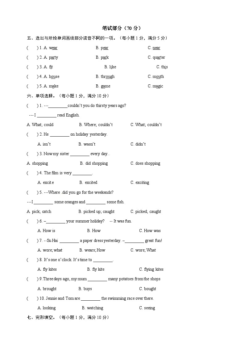苏教译林版六年级上册英语第五单元Unit5《Signs》单元测试卷02
