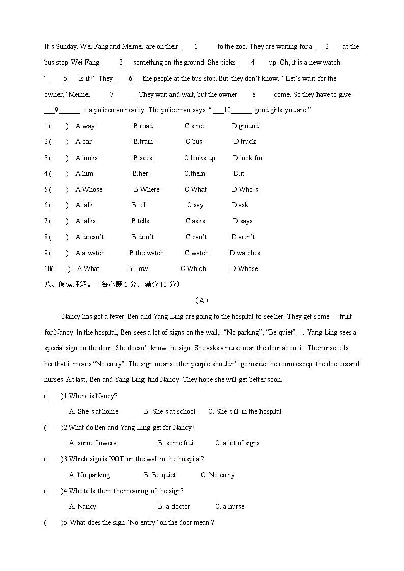 苏教译林版六年级上册英语第五单元Unit5《Signs》单元测试卷03