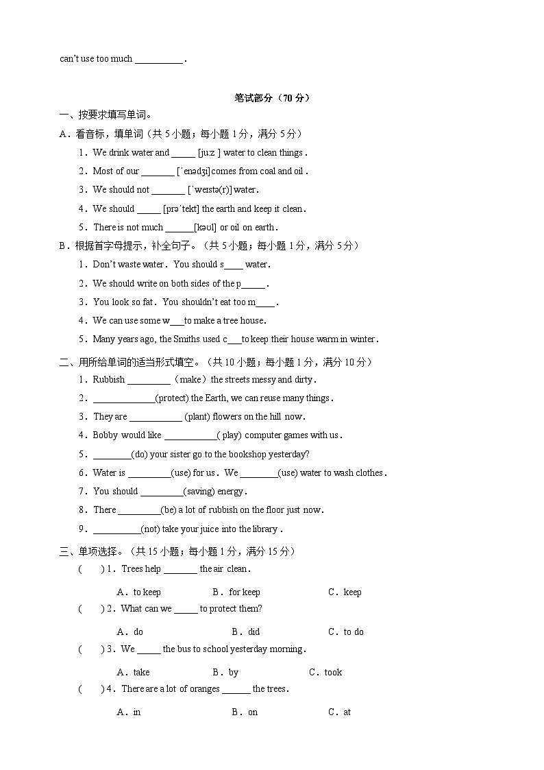 苏教译林版六年级上册英语第七单元Unit7《Protect the earth》单元测试卷02
