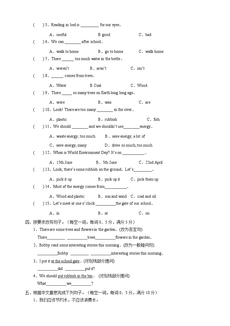 苏教译林版六年级上册英语第七单元Unit7《Protect the earth》单元测试卷03