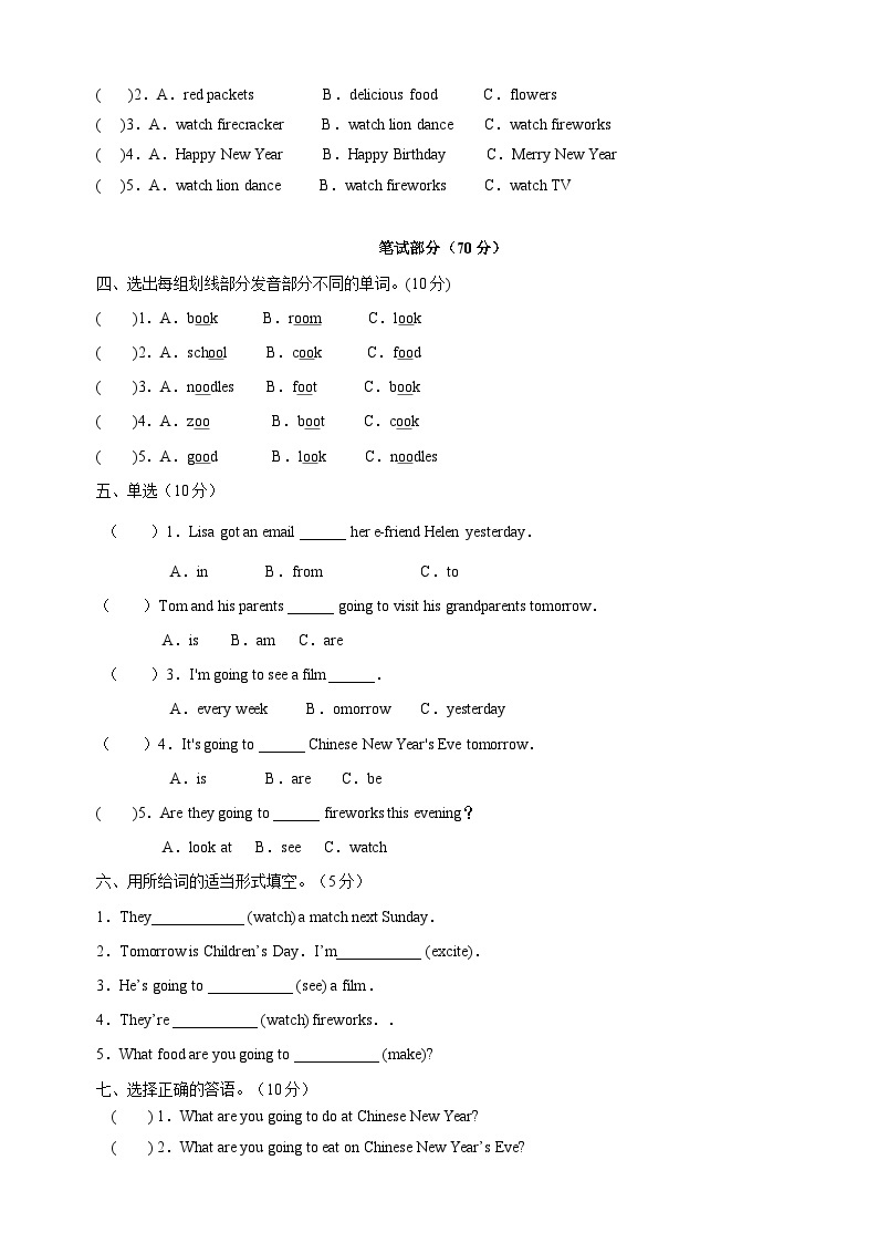 苏教译林版六年级上册英语第八单元Unit8《Chinese New Year》单元测试卷02