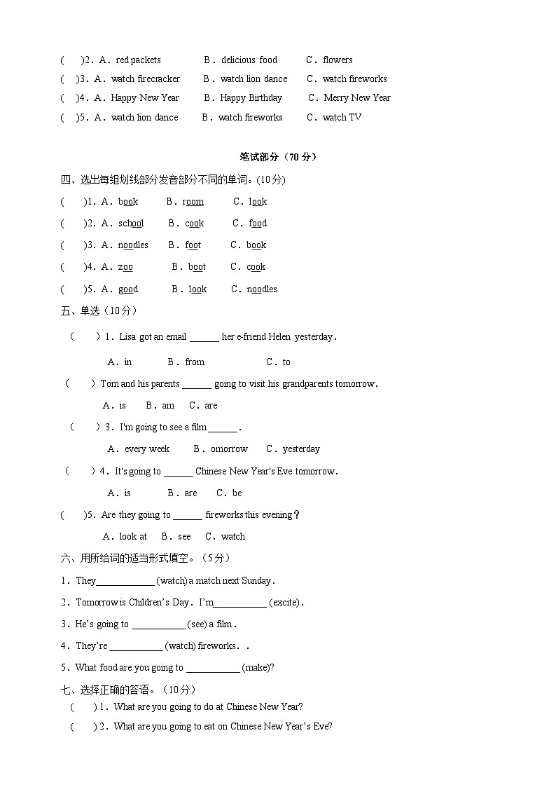 苏教译林版六年级上册英语第八单元Unit8《Chinese New Year》单元测试卷02