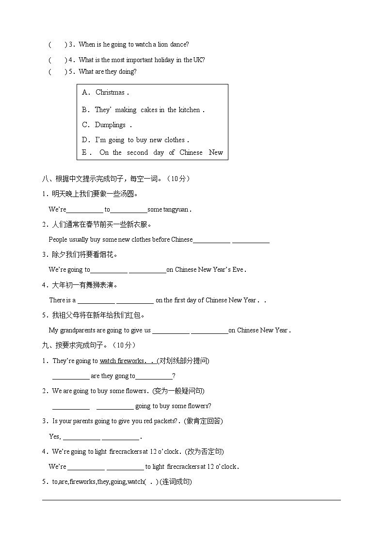 苏教译林版六年级上册英语第八单元Unit8《Chinese New Year》单元测试卷03