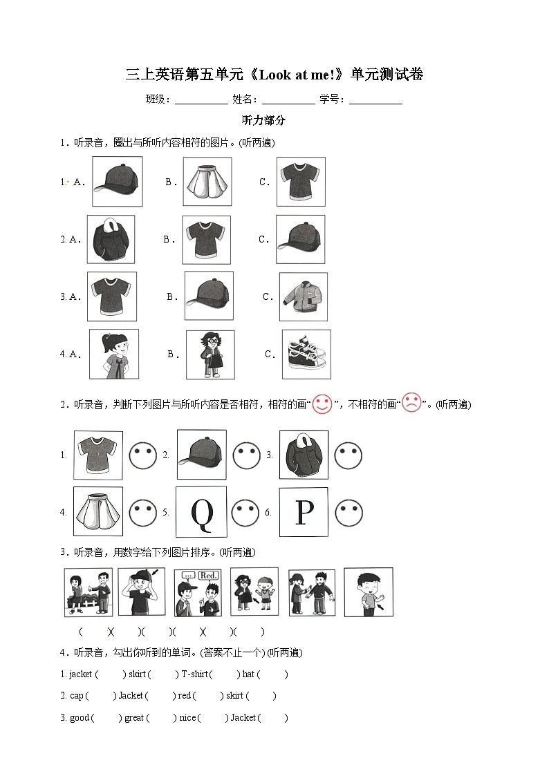 苏教译林版三年级上册英语第五单元Unit5《Look at me!》单元测试卷01