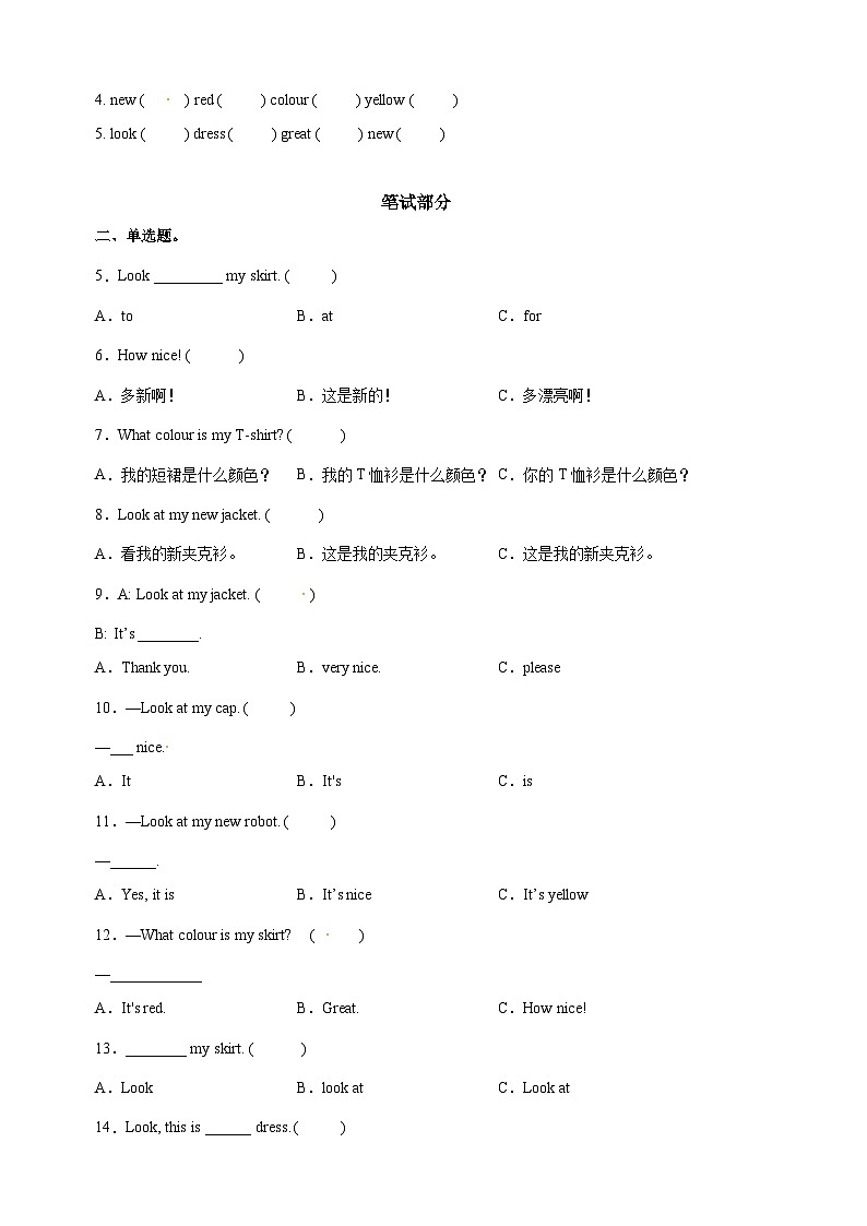 苏教译林版三年级上册英语第五单元Unit5《Look at me!》单元测试卷02