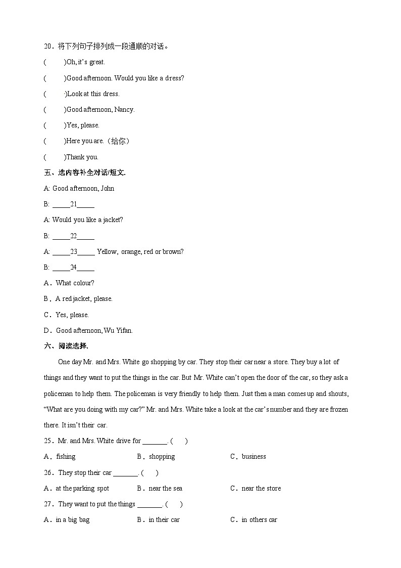 苏教译林版三年级上册英语第六单元Unit6《Colours》单元测试卷03