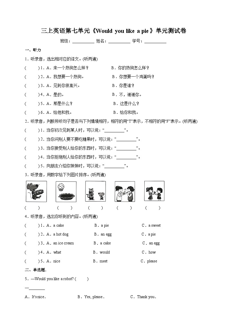 苏教译林版三年级上册英语第七单元Unit7《Would you like a pie》单元测试卷01