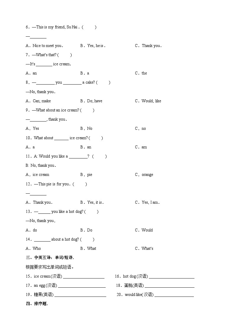 苏教译林版三年级上册英语第七单元Unit7《Would you like a pie》单元测试卷02