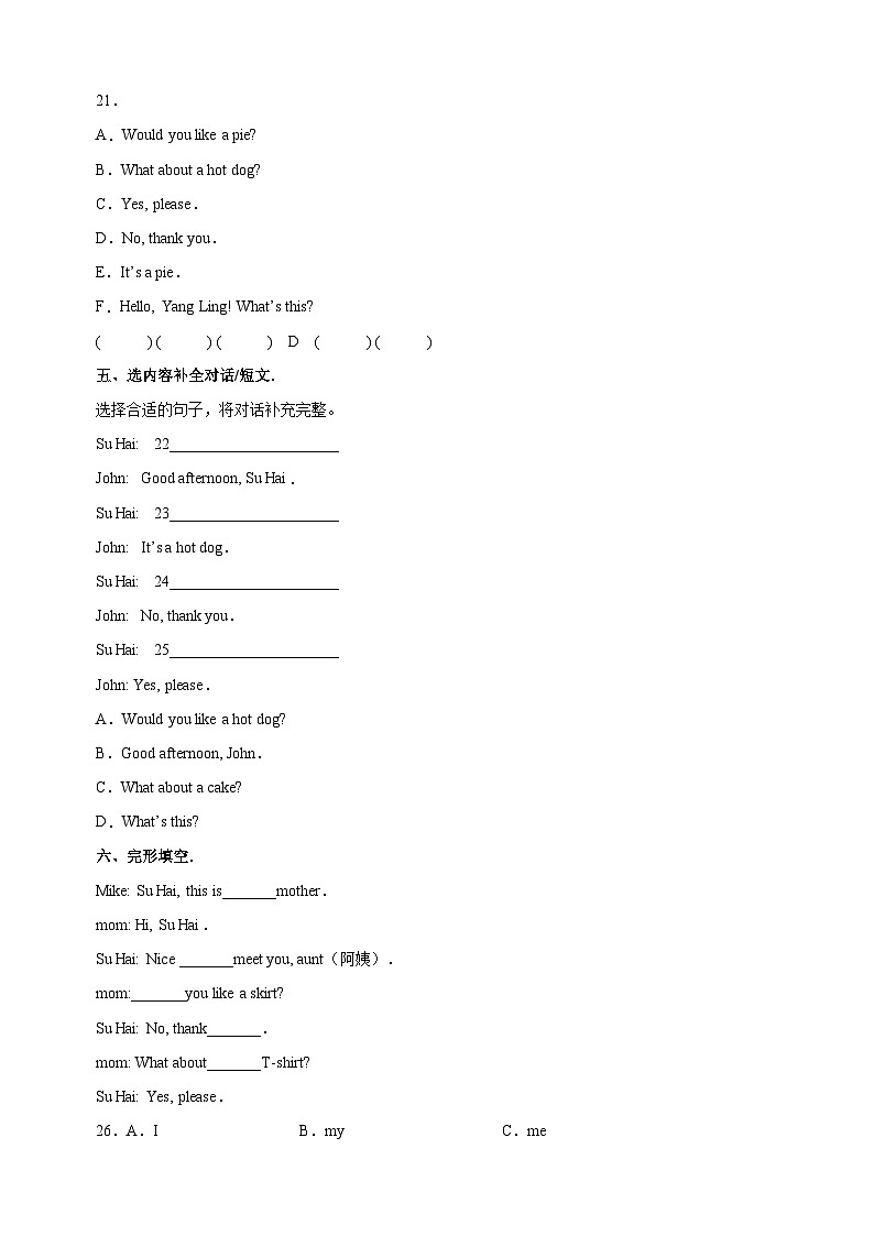 苏教译林版三年级上册英语第七单元Unit7《Would you like a pie》单元测试卷03