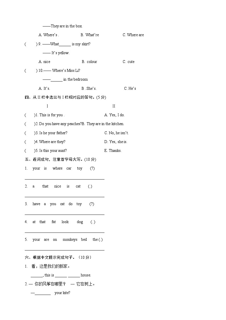 苏教译林版四年级上册英语第五单元Unit5《Our new home》单元测试卷03