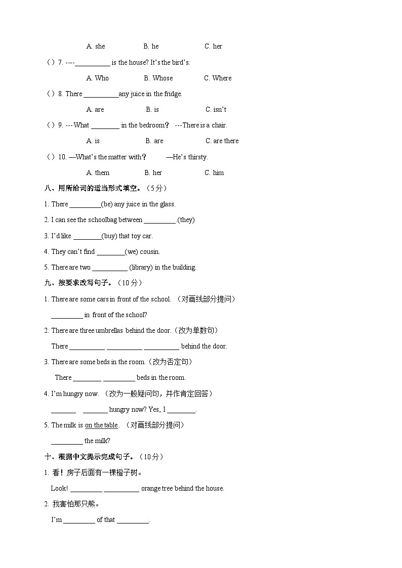 苏教译林版五年级上册英语第一单元Unit1《Goldilocks and the three bears》单元测试卷第3页