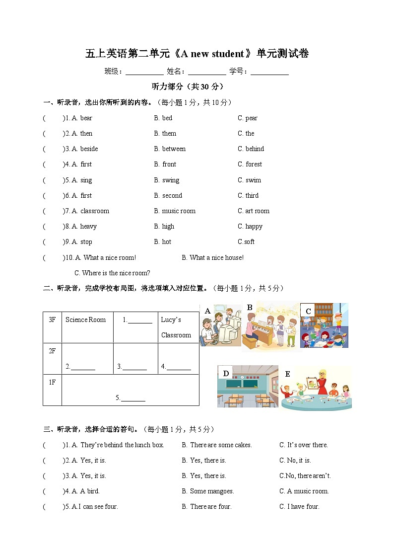 苏教译林版五年级上册英语第二单元Unit2《A new student》单元测试卷第1页
