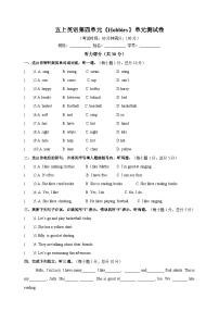 牛津译林版五年级上册Unit 4 Hobbies单元测试课后复习题