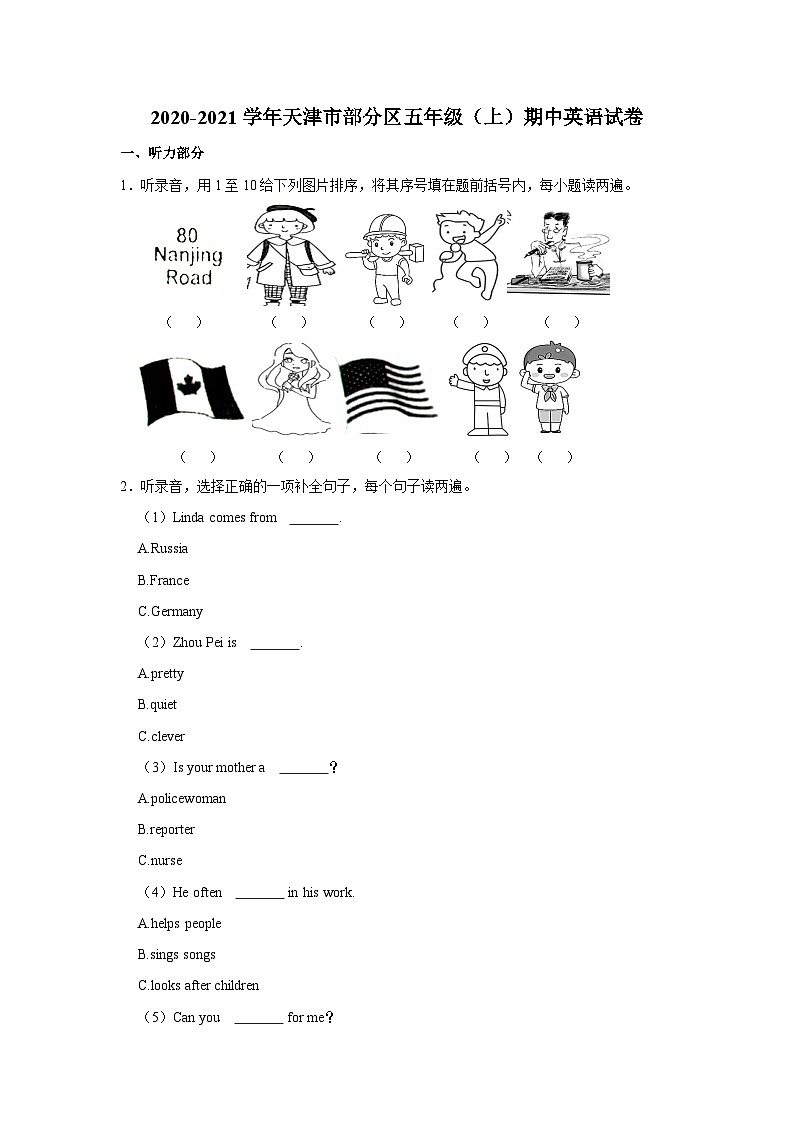 2020-2021学年天津市部分区五年级（上）期中英语试卷及答案解析01