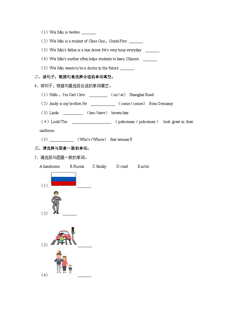 2020-2021学年天津市部分区五年级（上）期中英语试卷及答案解析03