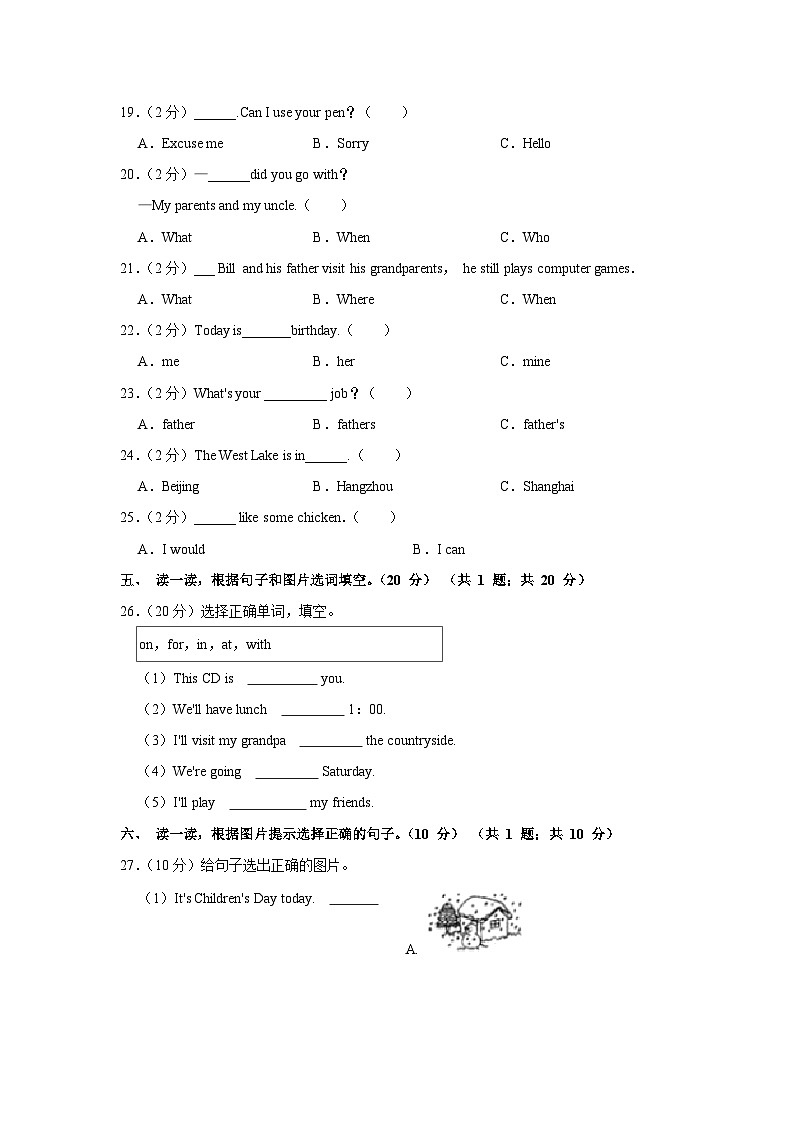 2020-2021学年天津市河东区四年级（上）期中英语试卷及答案解析03