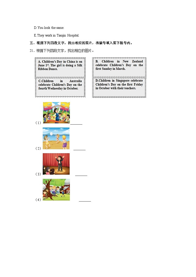 2020-2021学年天津市红桥区五年级（上）期中英语试卷及答案解析03