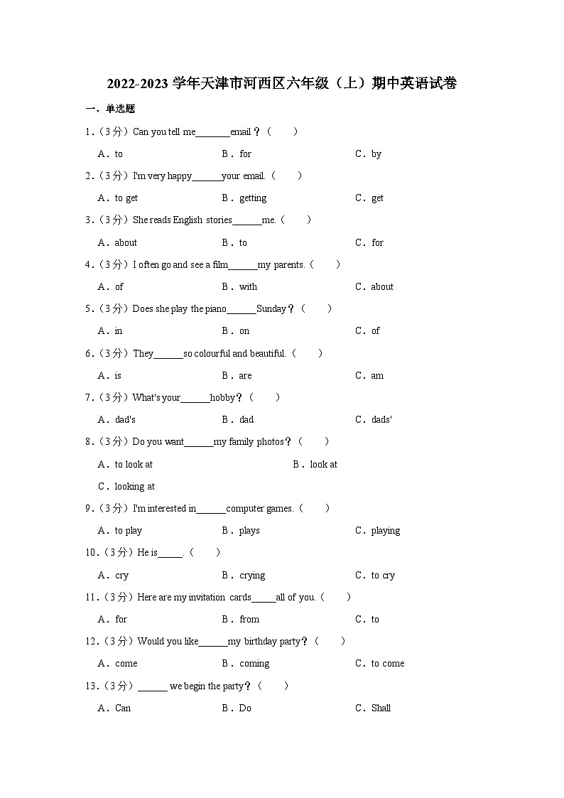 2022-2023学年天津市河西区六年级（上）期中英语试卷及答案解析01