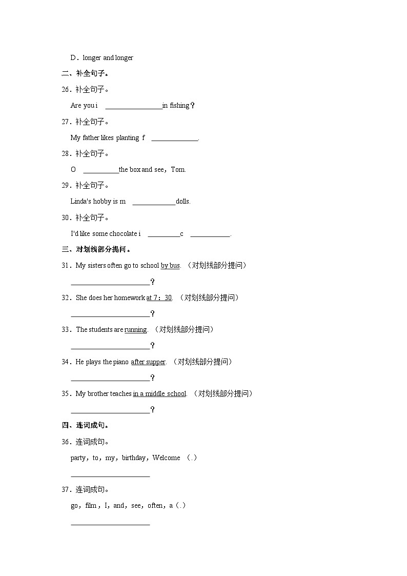 2022-2023学年天津市河西区六年级（上）期中英语试卷及答案解析03