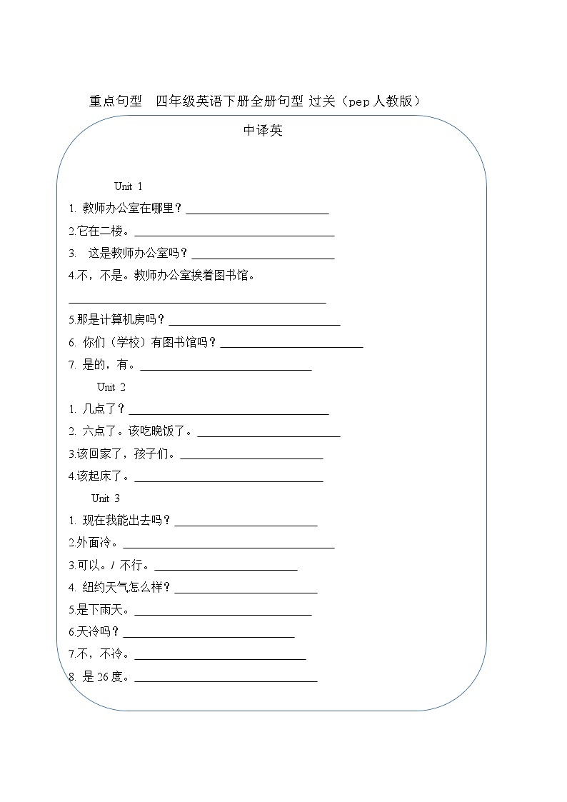 人教版3年级下英语练习第1页