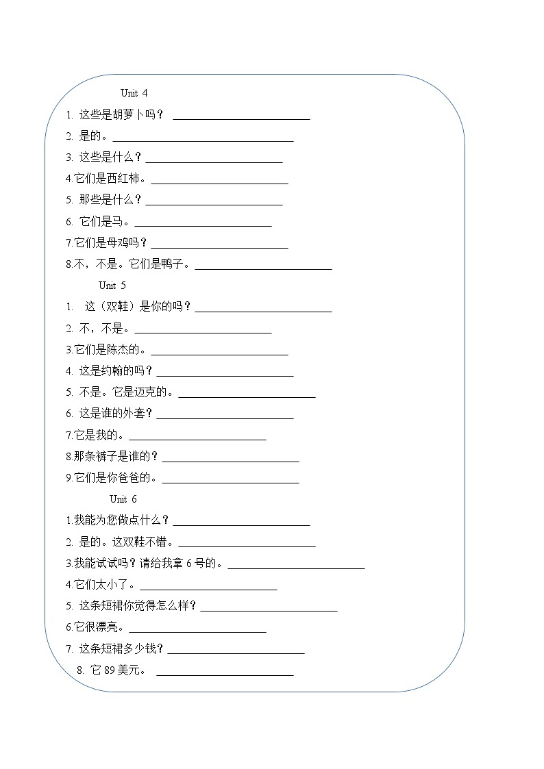 人教版3年级下英语练习第2页
